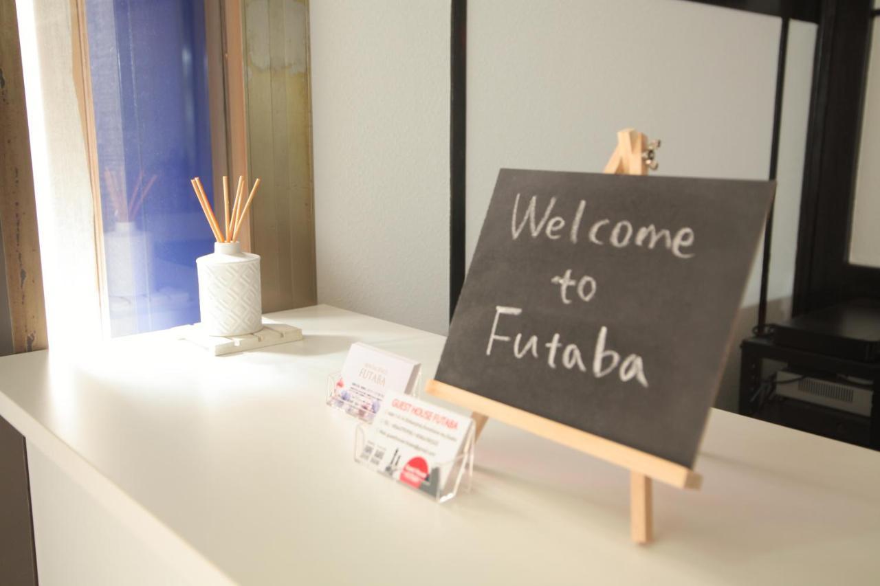 Guest House Futaba Осака Экстерьер фото