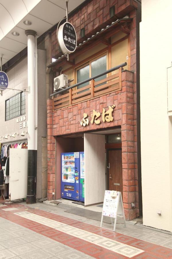 Guest House Futaba Осака Экстерьер фото